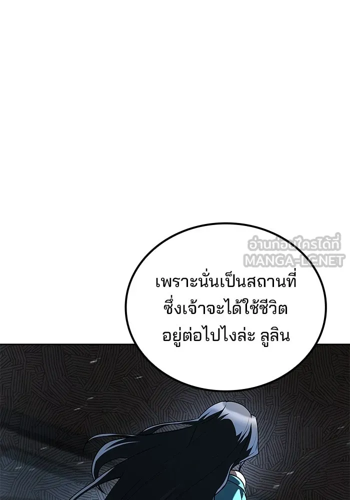 A Wizard’s Restaurant ตอนที่ 117 หน้า 42