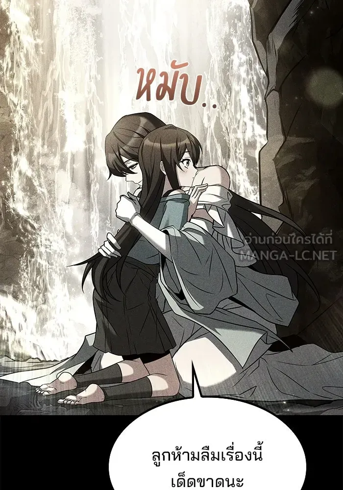 A Wizard’s Restaurant ตอนที่ 117 หน้า 45
