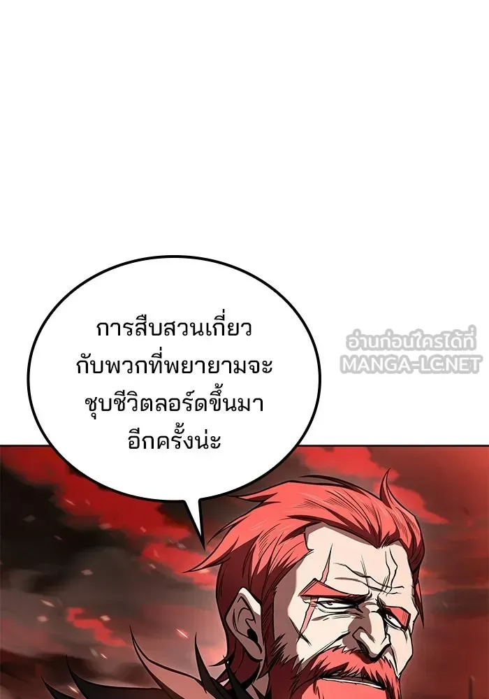 A Wizard’s Restaurant ตอนที่ 117 หน้า 63