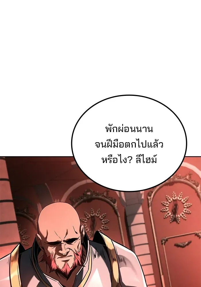 A Wizard’s Restaurant ตอนที่ 117 หน้า 65