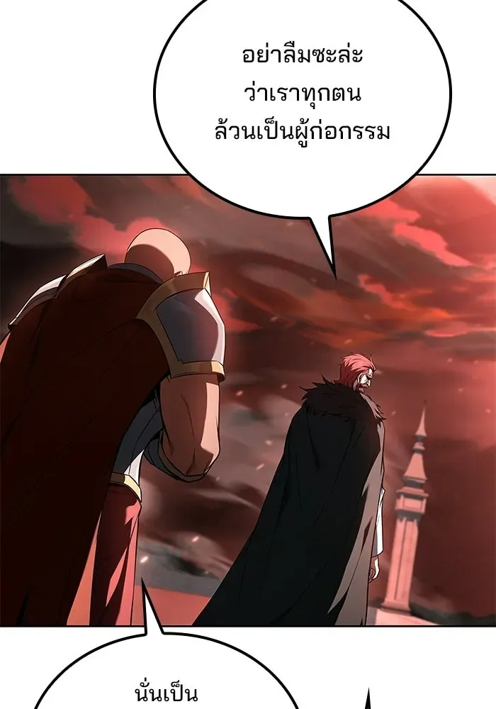 A Wizard’s Restaurant ตอนที่ 117 หน้า 67