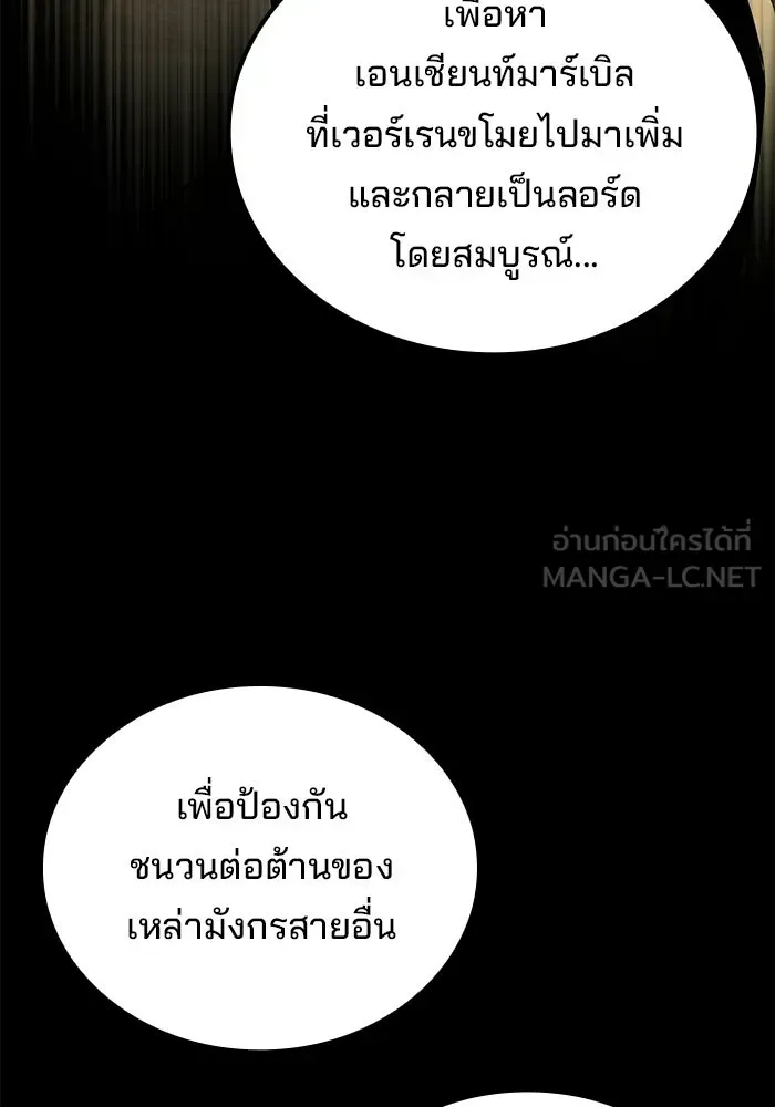 A Wizard’s Restaurant ตอนที่ 117 หน้า 9
