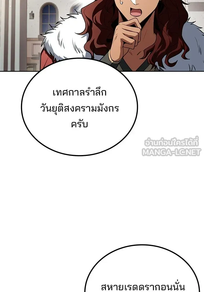 A Wizard’s Restaurant ตอนที่ 117 หน้า 93