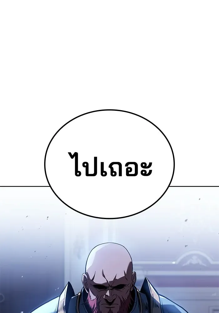 A Wizard’s Restaurant ตอนที่ 117 หน้า 98
