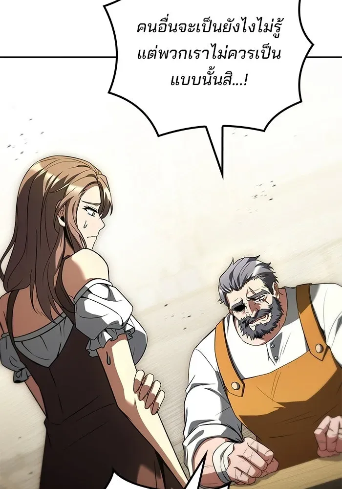 A Wizard’s Restaurant ตอนที่ 118 หน้า 106
