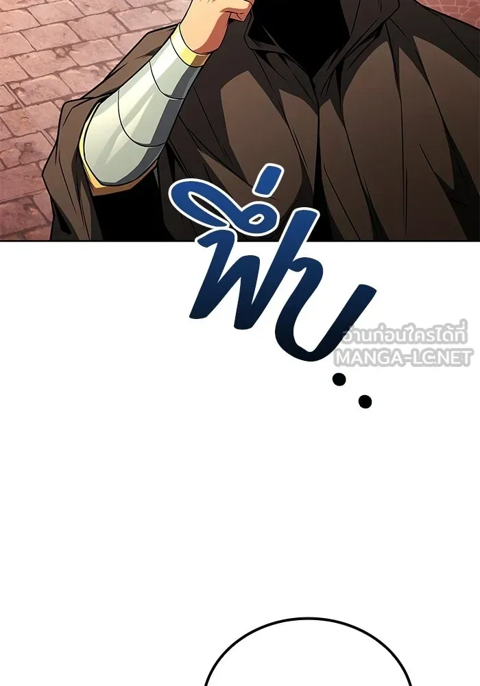 A Wizard’s Restaurant ตอนที่ 118 หน้า 123