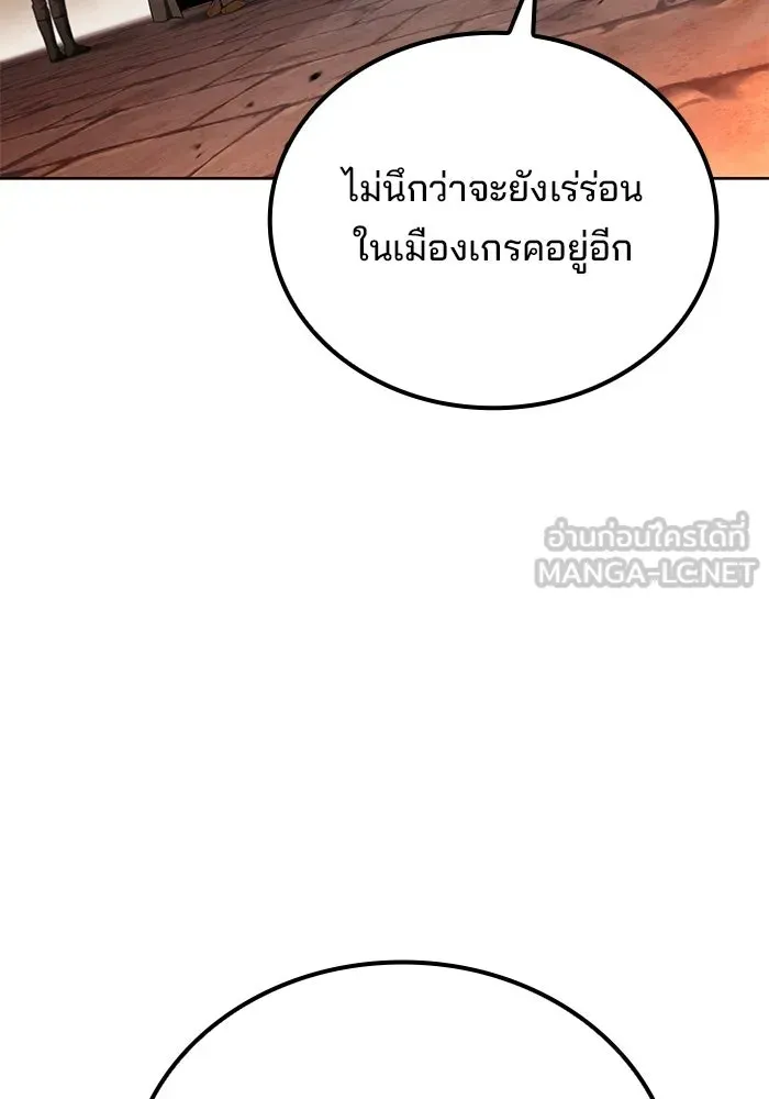 A Wizard’s Restaurant ตอนที่ 118 หน้า 126