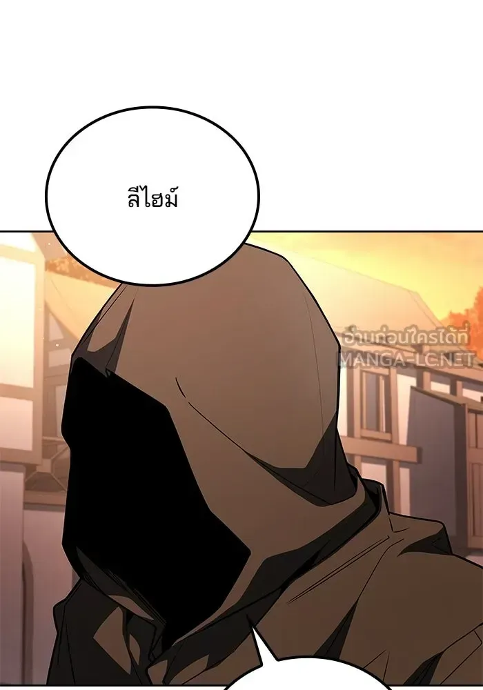 A Wizard’s Restaurant ตอนที่ 118 หน้า 129