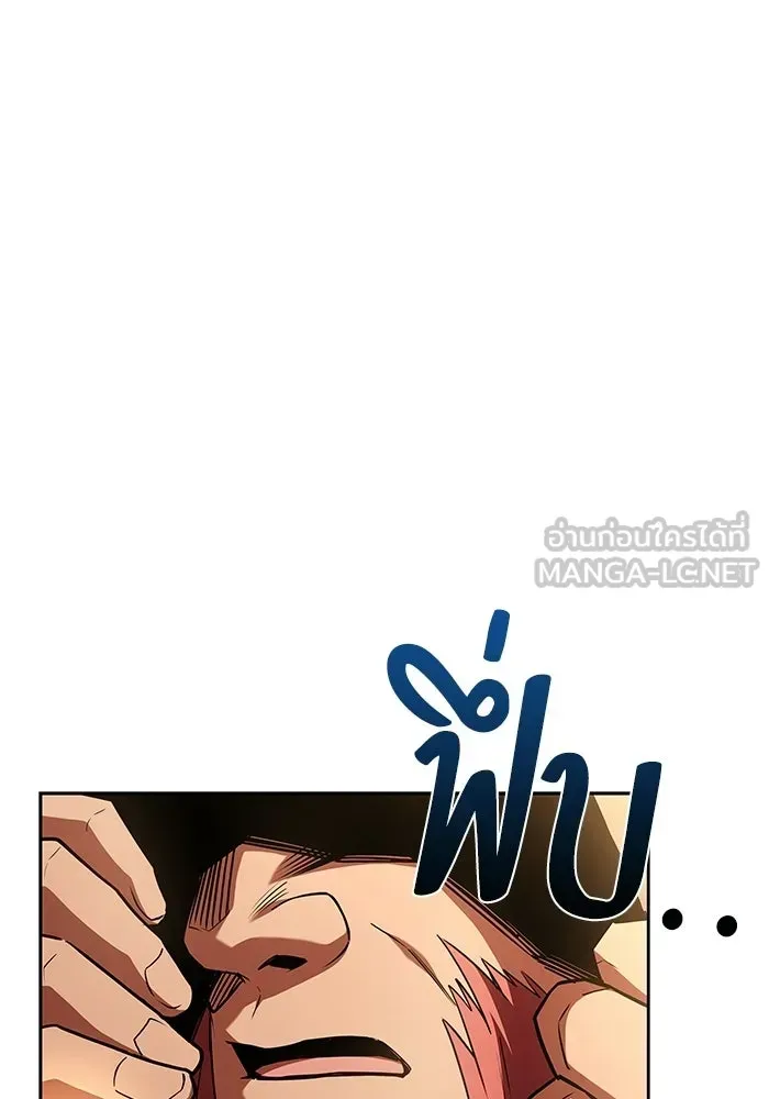 A Wizard’s Restaurant ตอนที่ 118 หน้า 135