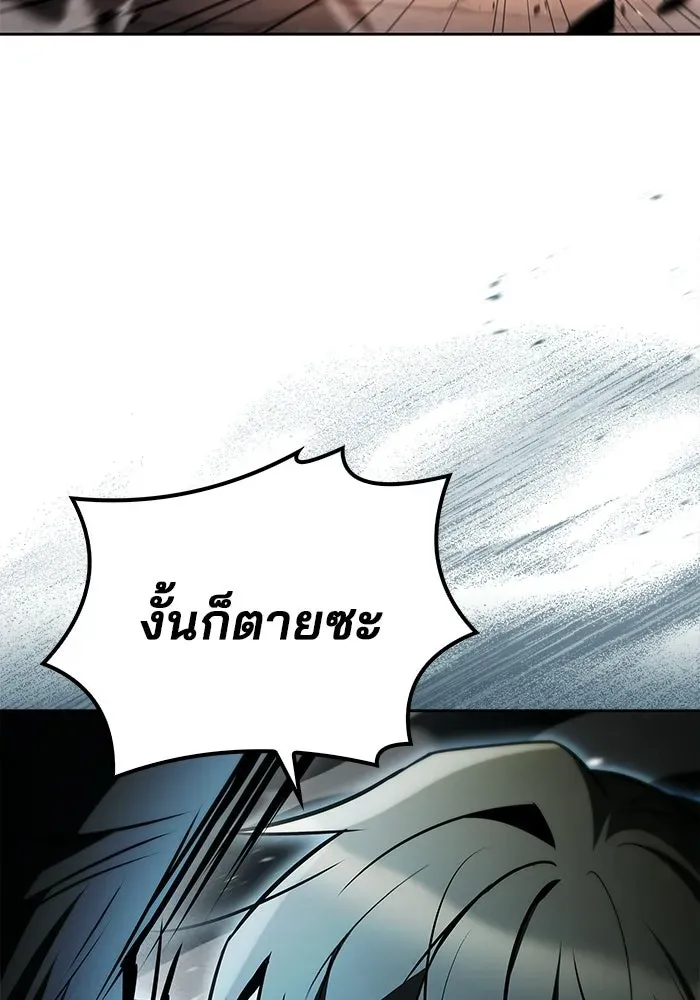 A Wizard’s Restaurant ตอนที่ 118 หน้า 145
