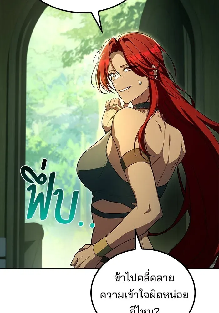 A Wizard’s Restaurant ตอนที่ 118 หน้า 23