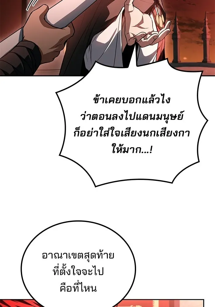 A Wizard’s Restaurant ตอนที่ 118 หน้า 4