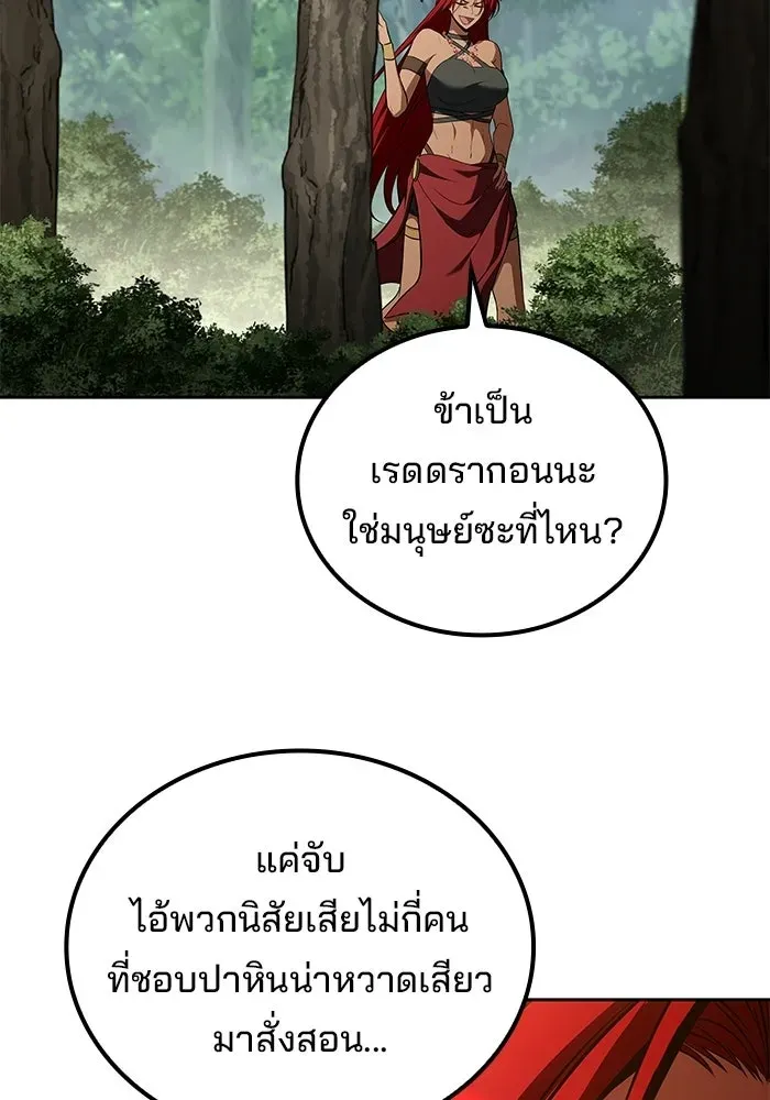 A Wizard’s Restaurant ตอนที่ 118 หน้า 73