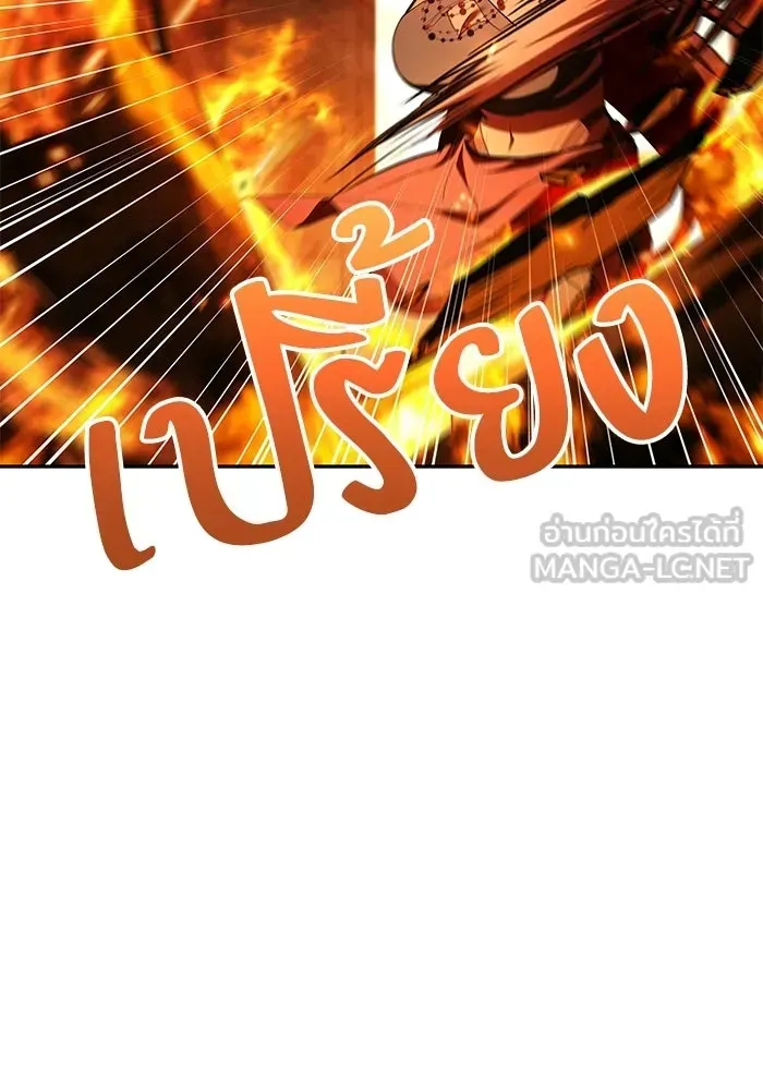 A Wizard’s Restaurant ตอนที่ 118 หน้า 78