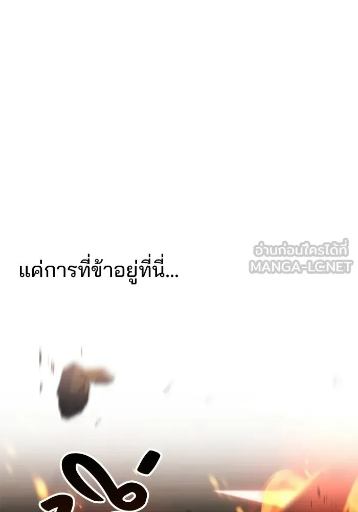 A Wizard’s Restaurant ตอนที่ 118 หน้า 84