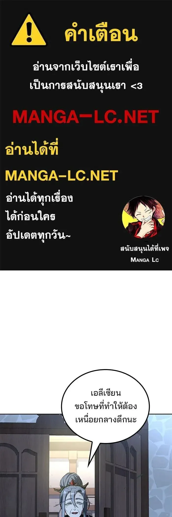 A Wizard’s Restaurant ตอนที่ 122 หน้า 1