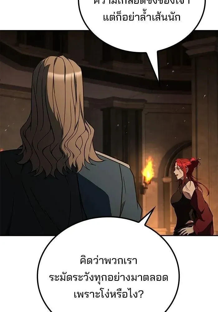 A Wizard’s Restaurant ตอนที่ 122 หน้า 104