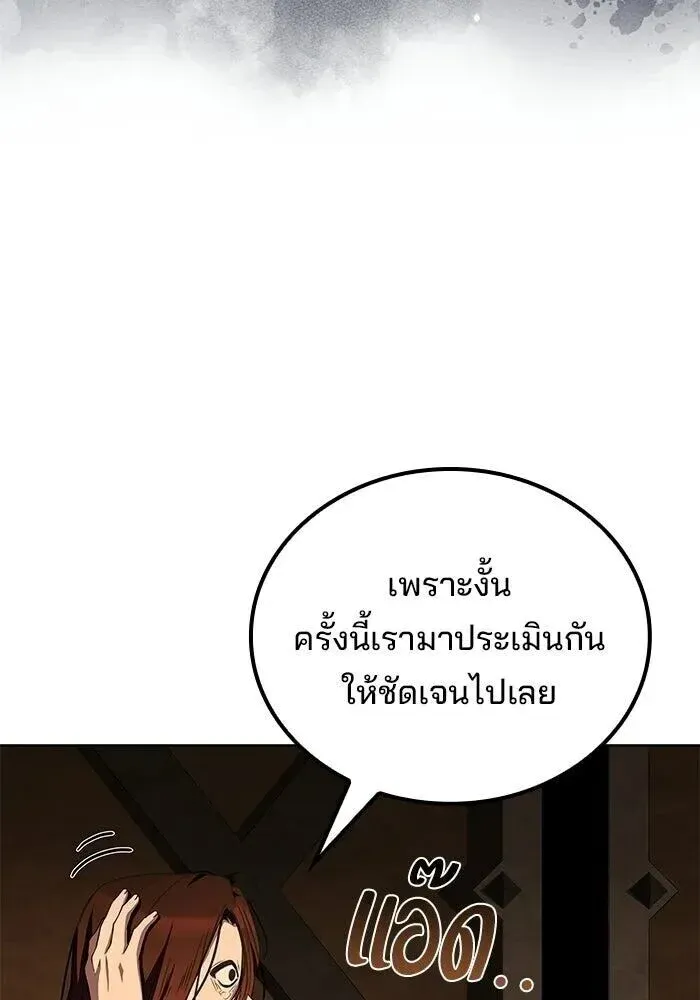 A Wizard’s Restaurant ตอนที่ 122 หน้า 107