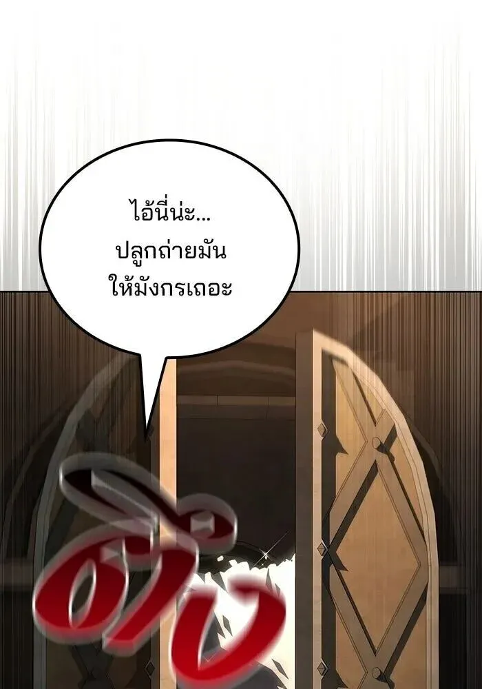 A Wizard’s Restaurant ตอนที่ 122 หน้า 109