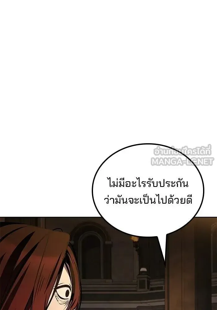 A Wizard’s Restaurant ตอนที่ 122 หน้า 111