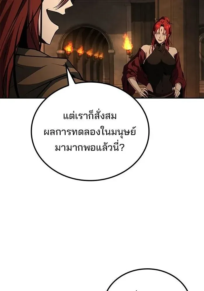 A Wizard’s Restaurant ตอนที่ 122 หน้า 112