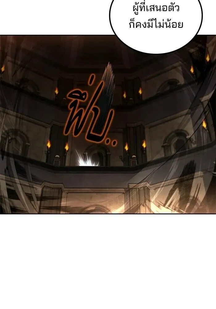 A Wizard’s Restaurant ตอนที่ 122 หน้า 113