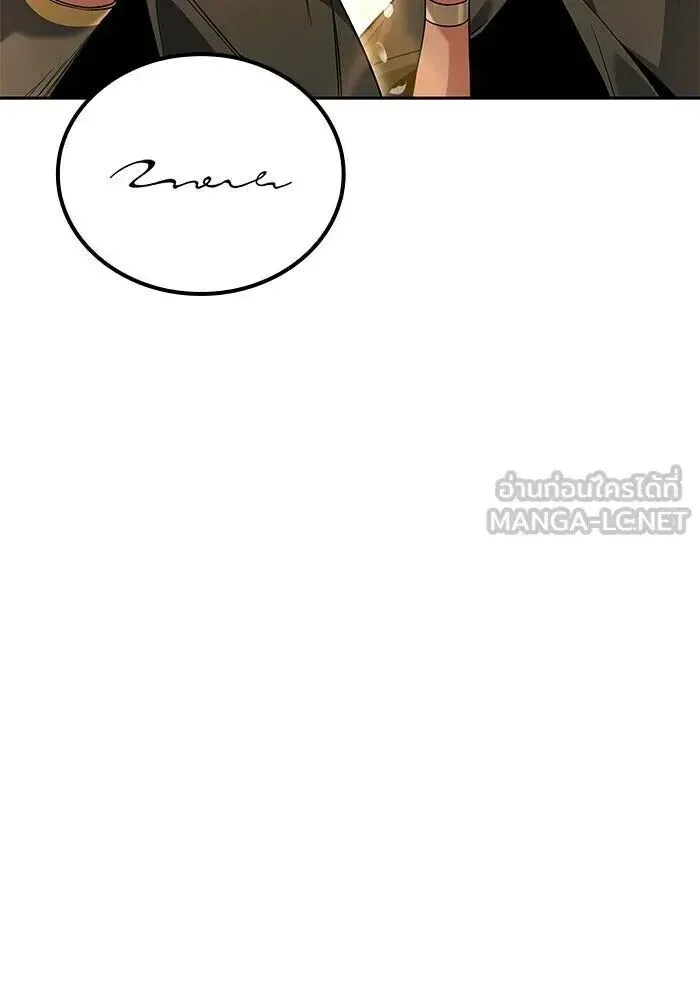 A Wizard’s Restaurant ตอนที่ 122 หน้า 120