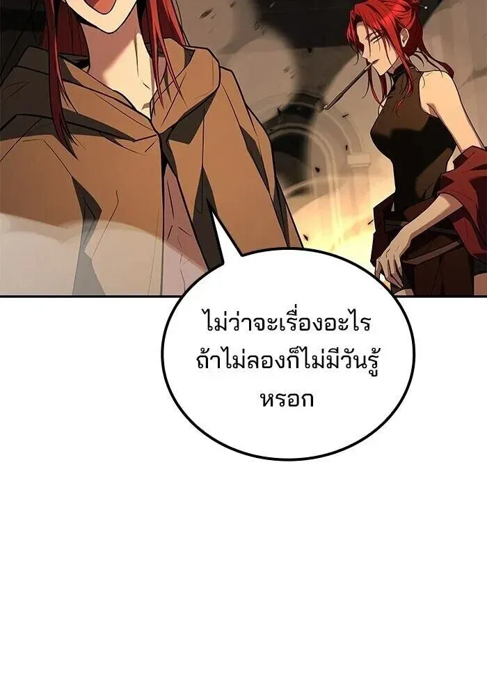 A Wizard’s Restaurant ตอนที่ 122 หน้า 125