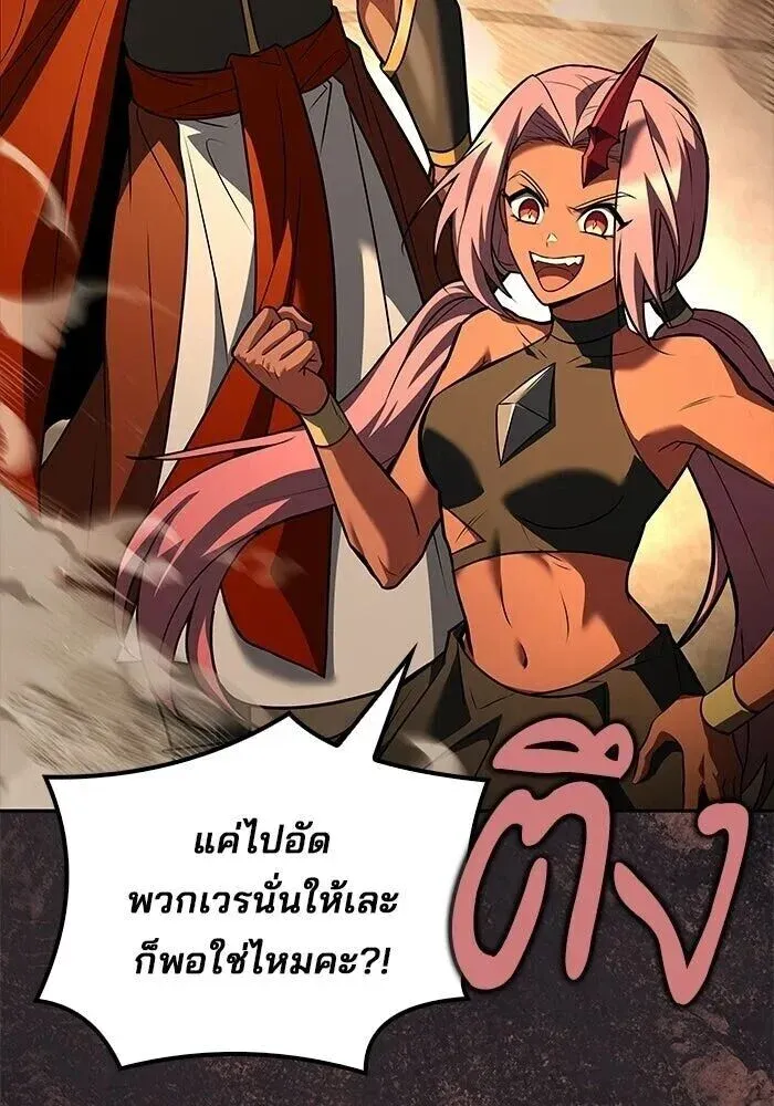 A Wizard’s Restaurant ตอนที่ 122 หน้า 128