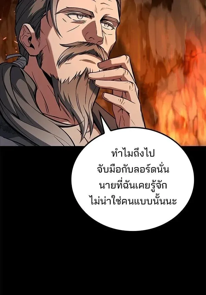 A Wizard’s Restaurant ตอนที่ 122 หน้า 137