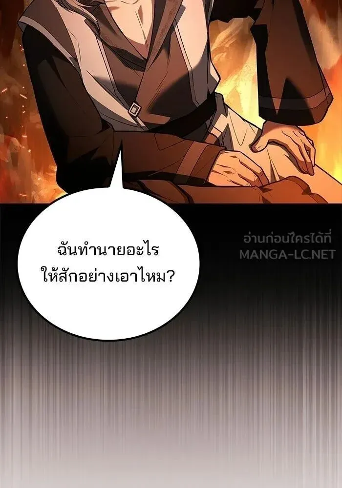 A Wizard’s Restaurant ตอนที่ 122 หน้า 141
