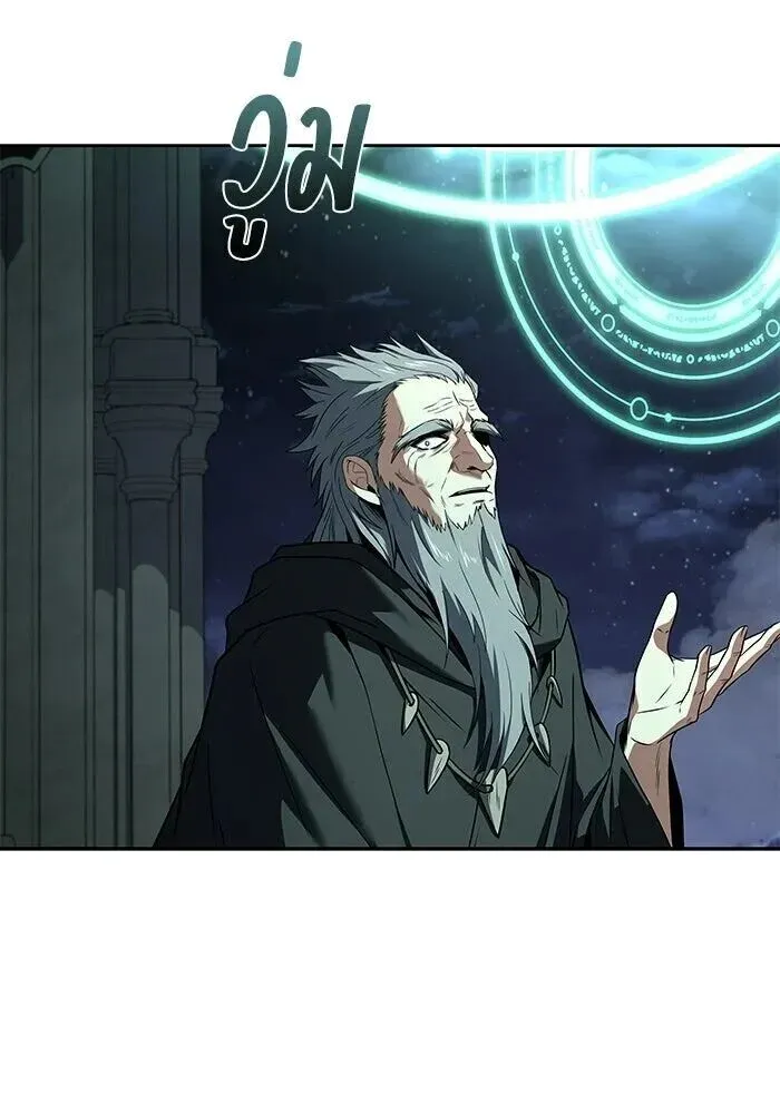A Wizard’s Restaurant ตอนที่ 122 หน้า 16