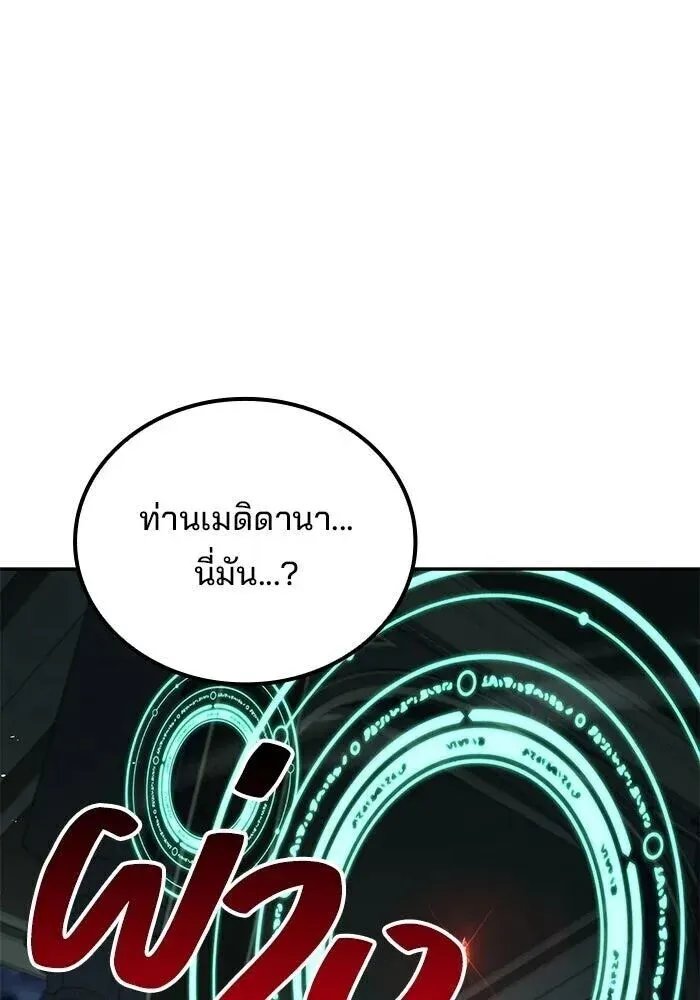 A Wizard’s Restaurant ตอนที่ 122 หน้า 19