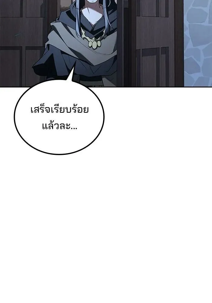 A Wizard’s Restaurant ตอนที่ 122 หน้า 2