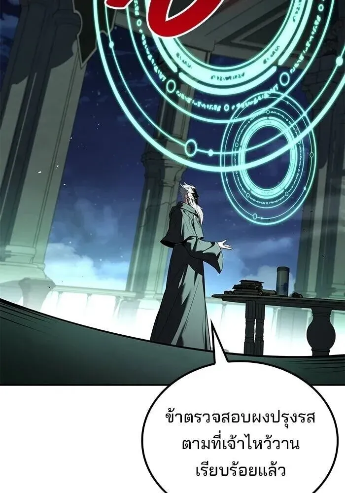 A Wizard’s Restaurant ตอนที่ 122 หน้า 20