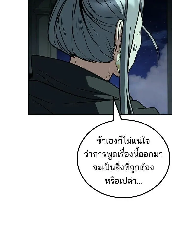 A Wizard’s Restaurant ตอนที่ 122 หน้า 25