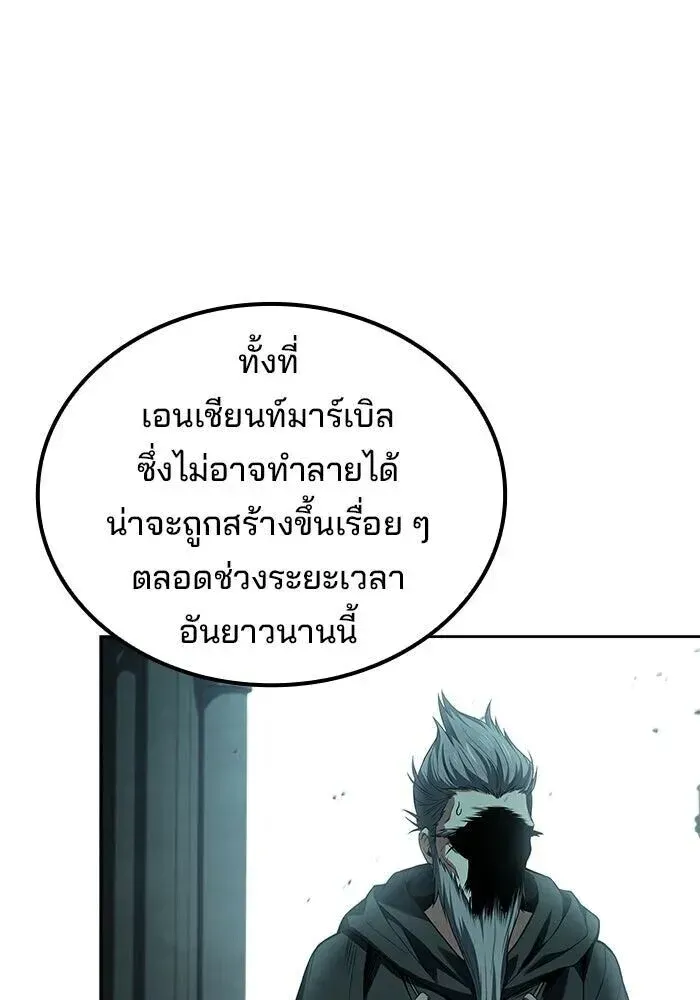 A Wizard’s Restaurant ตอนที่ 122 หน้า 29
