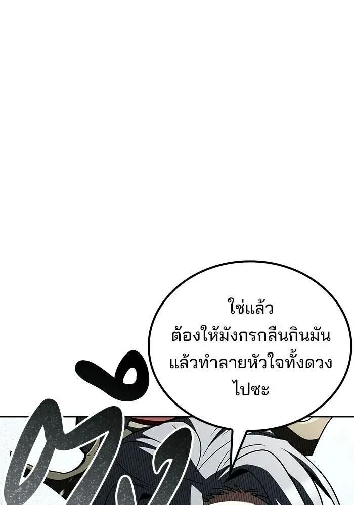 A Wizard’s Restaurant ตอนที่ 122 หน้า 34