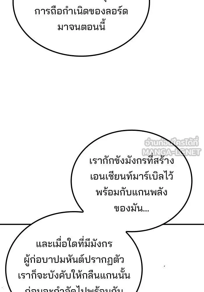 A Wizard’s Restaurant ตอนที่ 122 หน้า 36