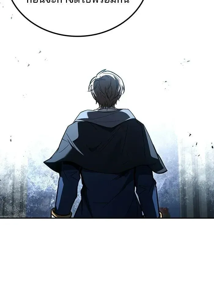 A Wizard’s Restaurant ตอนที่ 122 หน้า 37