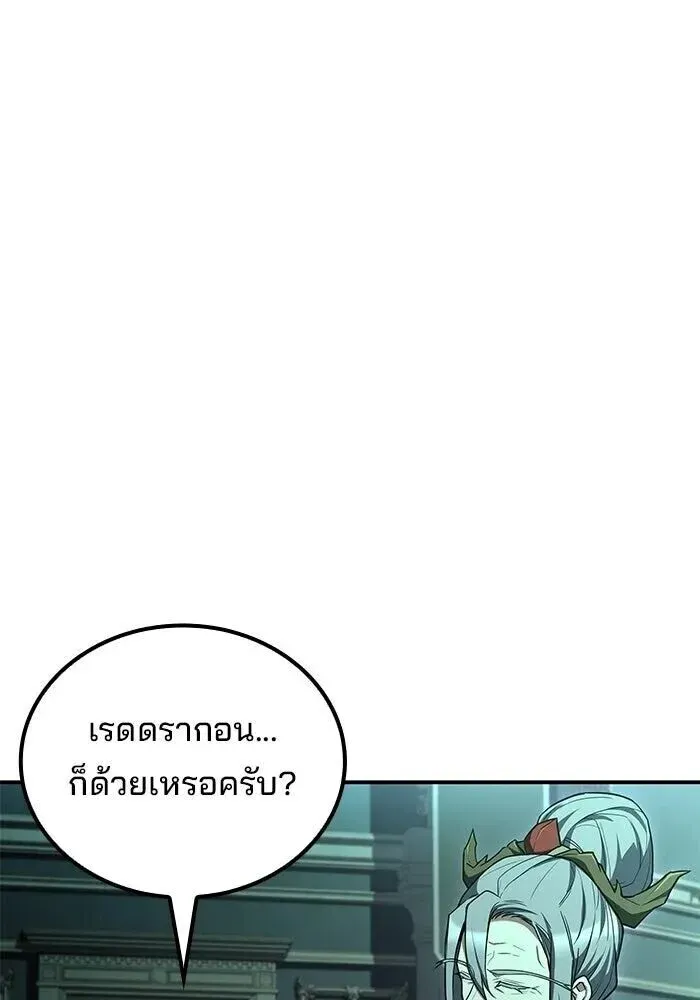 A Wizard’s Restaurant ตอนที่ 122 หน้า 38