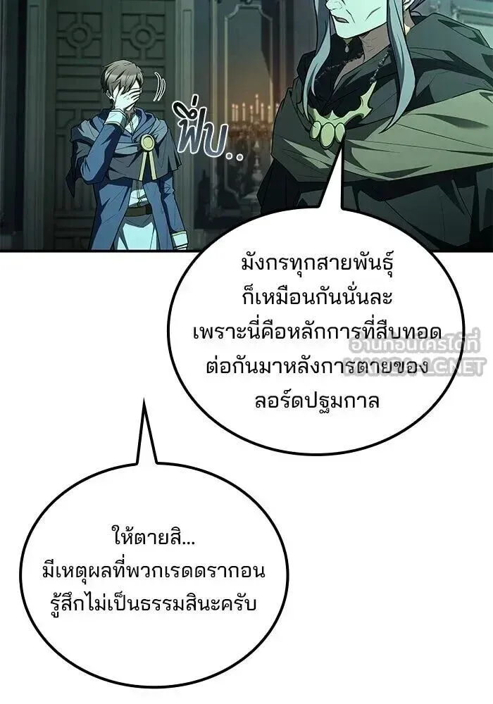 A Wizard’s Restaurant ตอนที่ 122 หน้า 39