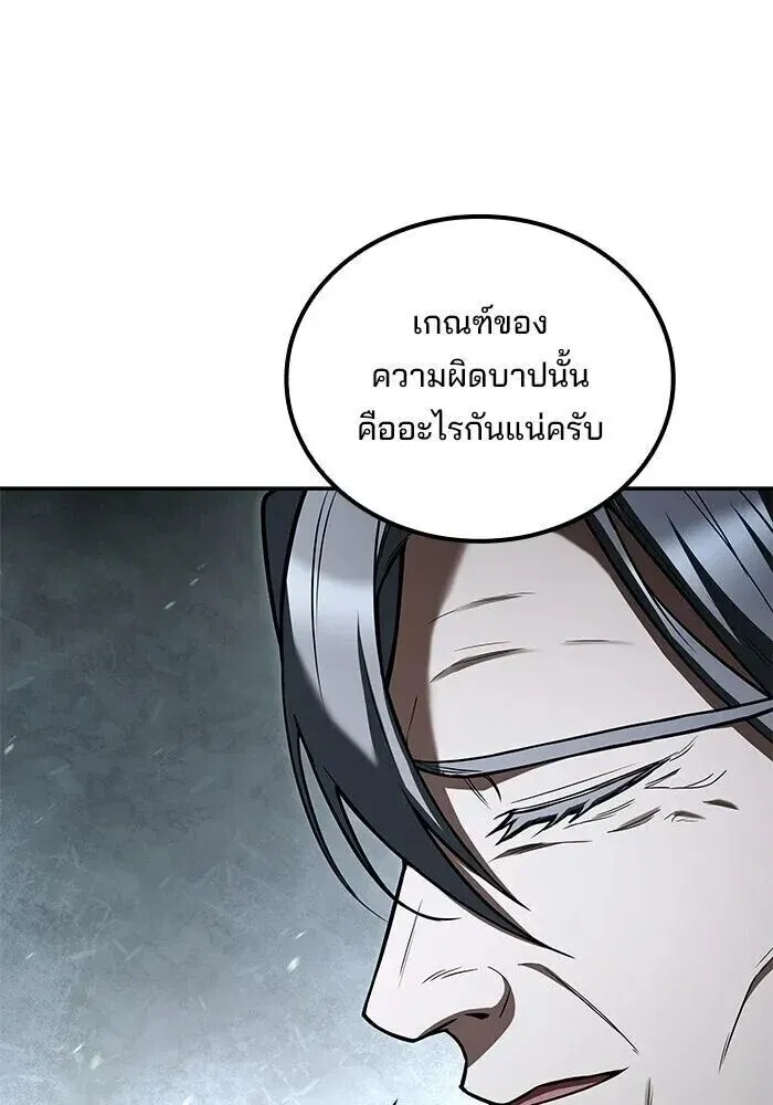 A Wizard’s Restaurant ตอนที่ 122 หน้า 40