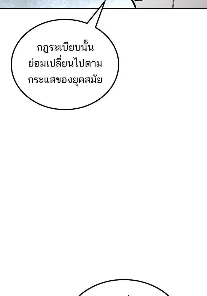 A Wizard’s Restaurant ตอนที่ 122 หน้า 41
