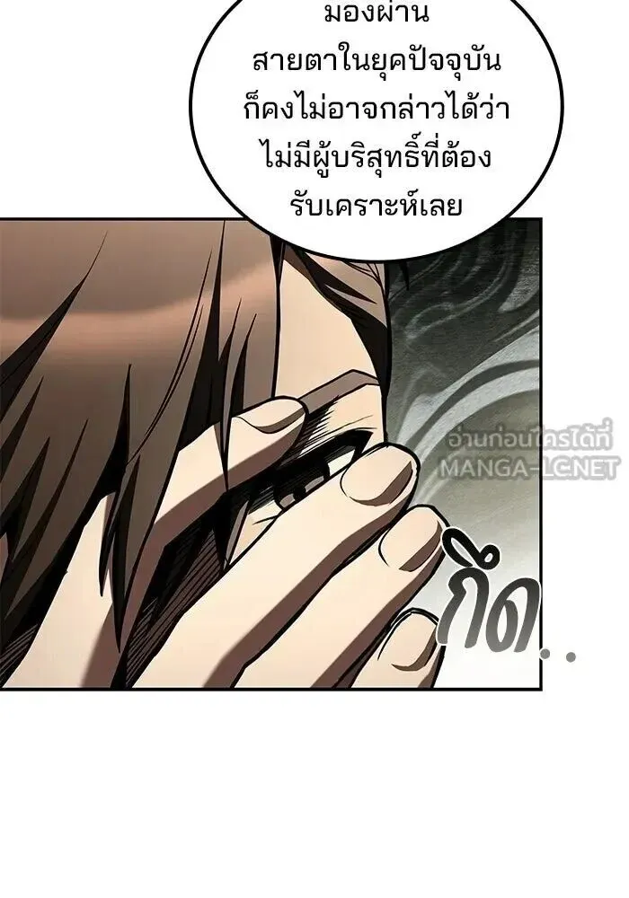 A Wizard’s Restaurant ตอนที่ 122 หน้า 42