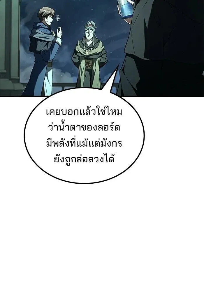 A Wizard’s Restaurant ตอนที่ 122 หน้า 47