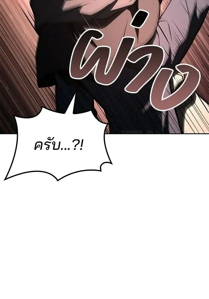 A Wizard’s Restaurant ตอนที่ 122 หน้า 49