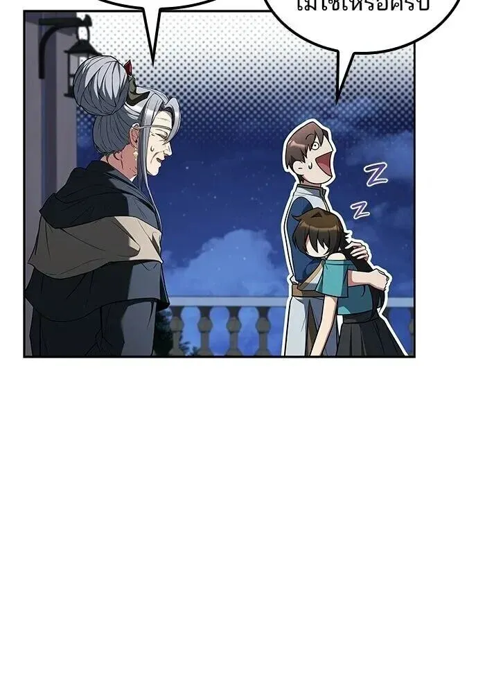 A Wizard’s Restaurant ตอนที่ 122 หน้า 5