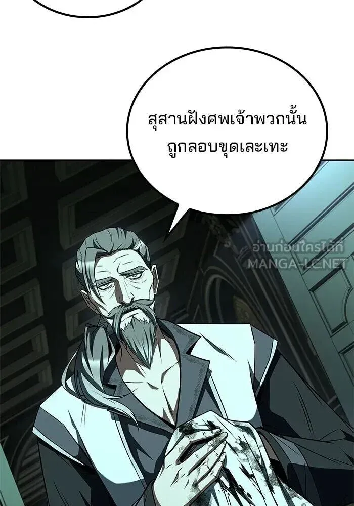 A Wizard’s Restaurant ตอนที่ 122 หน้า 51