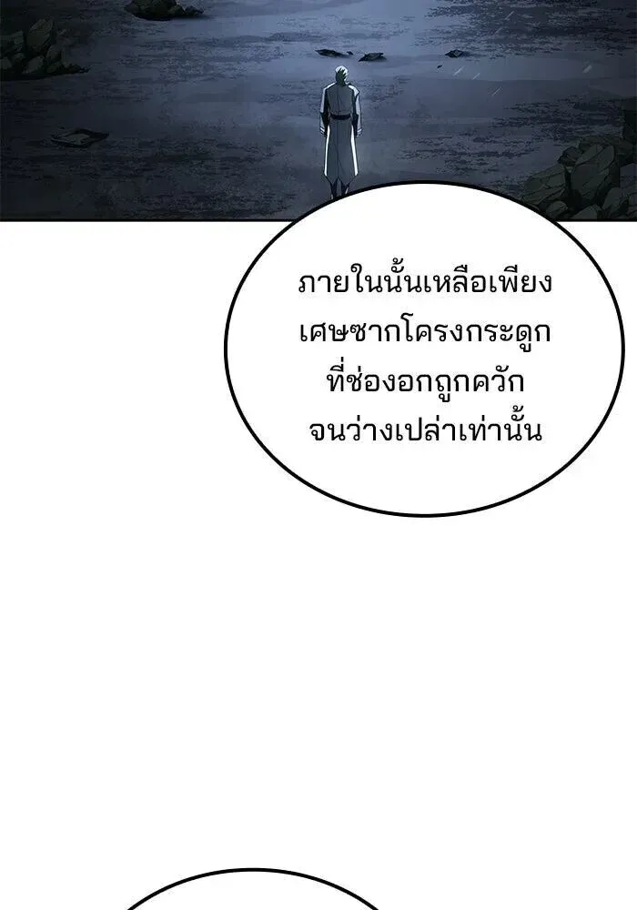 A Wizard’s Restaurant ตอนที่ 122 หน้า 55